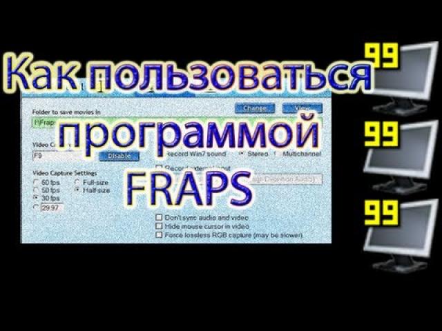 Создание видео и скриншотов программой Fraps Как настроить фрапс на английском языке
