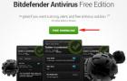 Бесплатный антивирус Bitdefender Antivirus Free Edition Bitdefender antivirus free на русском языке