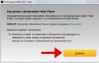 Как включить Flash Player в Google Chrome: советы и рекомендации Управление флеш плеером в гугл хром